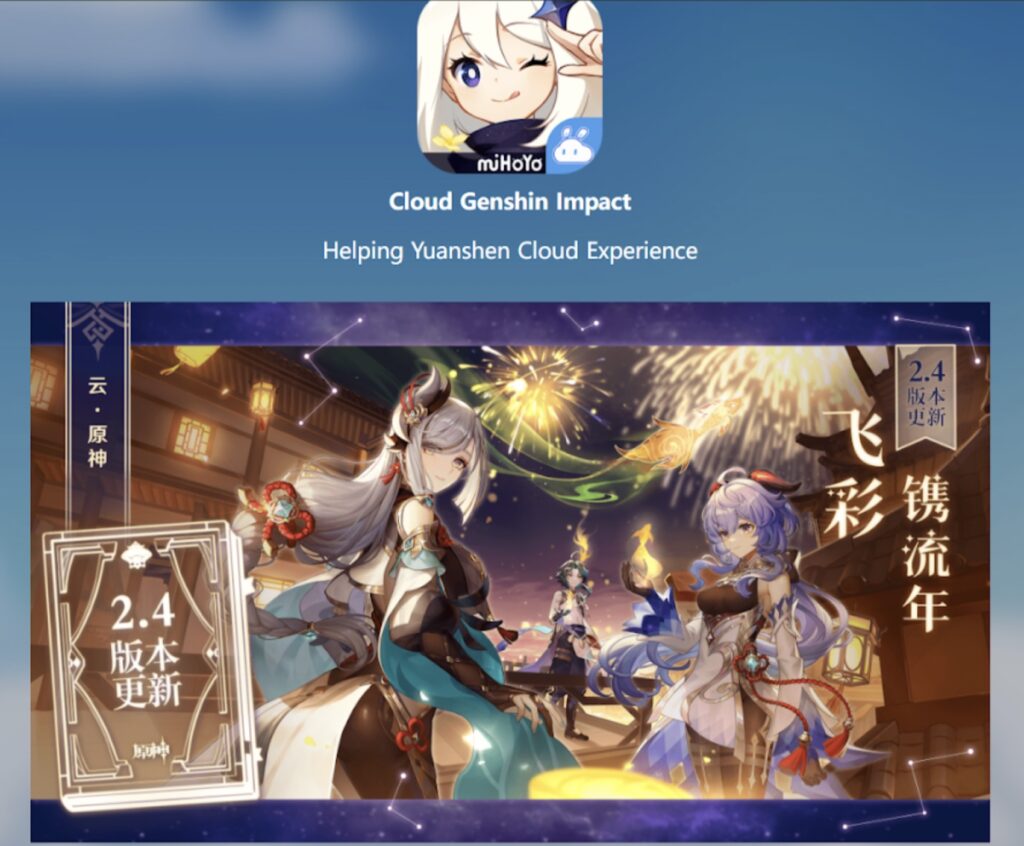 Genshin Impact Cloud Gaming