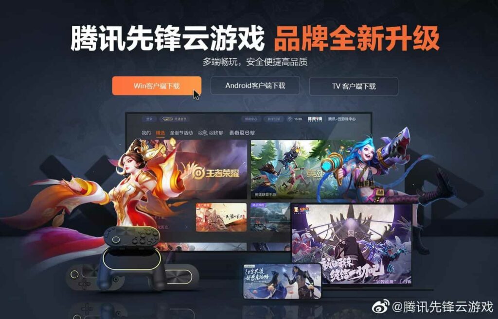 Tencent Pioneer