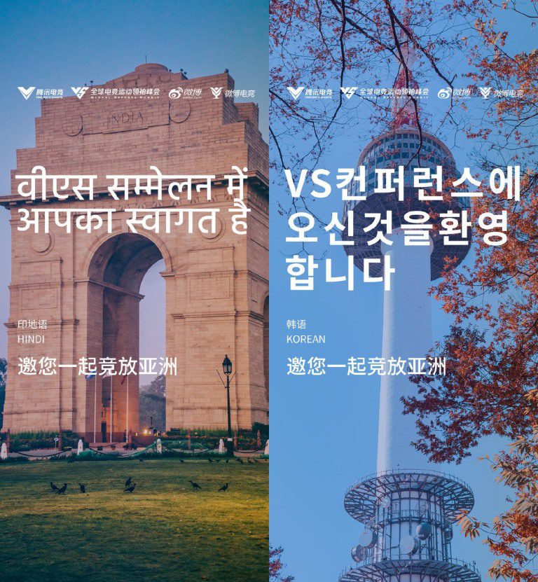Hindi-Korea-Tencent