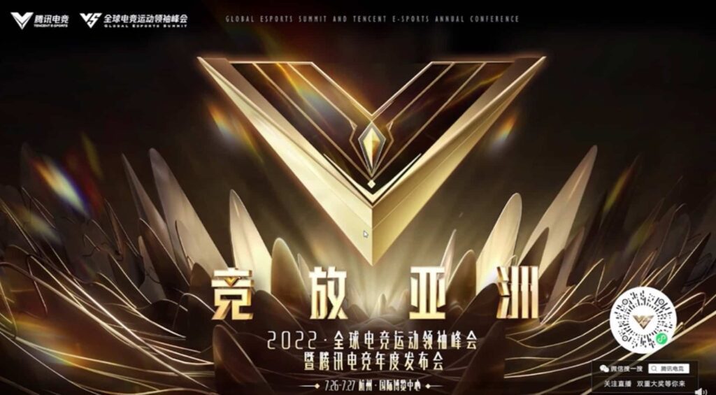 Tencent Global Esports Summit 2022