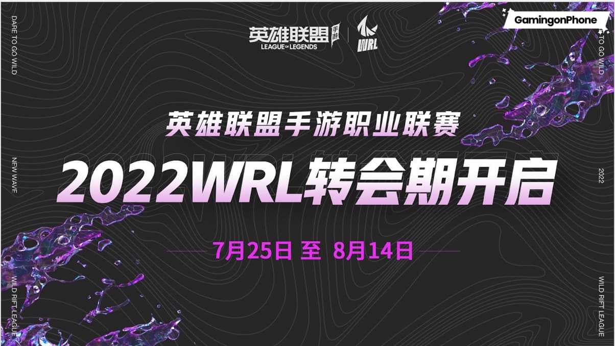 Wild Rift League transfer window