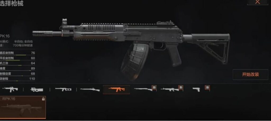 Arena Breakout best gun combinations RPK16