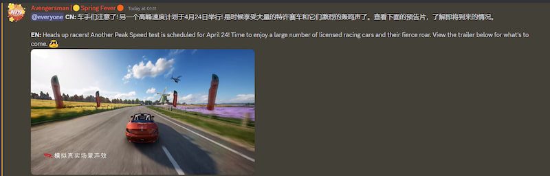 Racing Master china official announcement discord