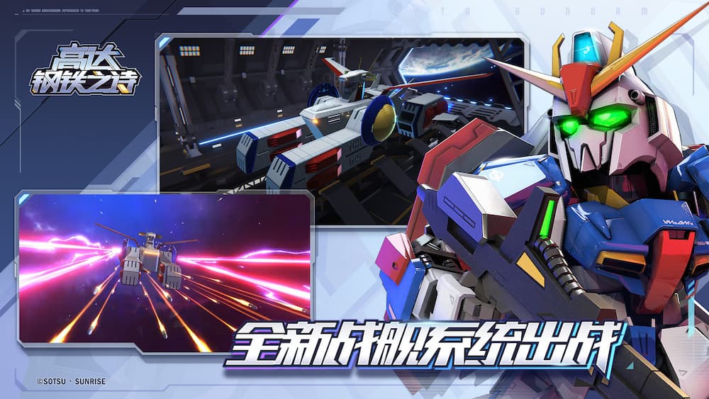 Bandai Namco reveals gameplay trailer for upcoming action title Gundam: Poetry of Steel - GamingOnPhone (Picture 1)