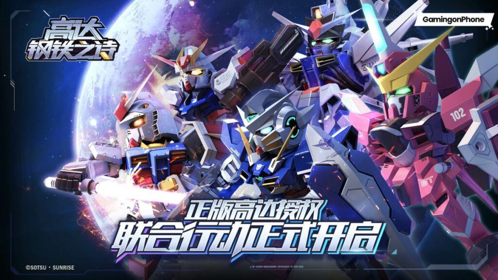 Gundam: Poetry of Steel gameplay trailer, Gundam: Poetry of Steel cover, Mobile Gaming News July 2023