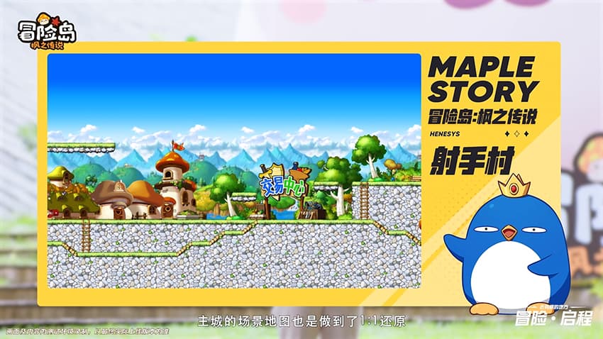 MapleStory: The Legends of Maple available