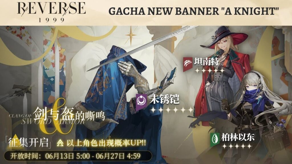 Reverse 1999 Limited banner