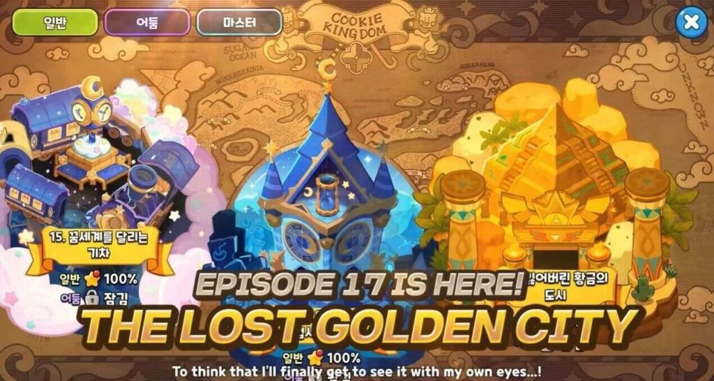 Cookie Run: Kingdom Version 5.0 update “The Lost Golden City” is set to release on September 26, 2023 - GamingOnPhone (Picture 3)