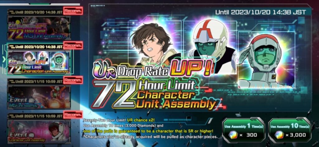 Mobile Suit Gundam U.C. Engage 72 Hour Limited Gacha