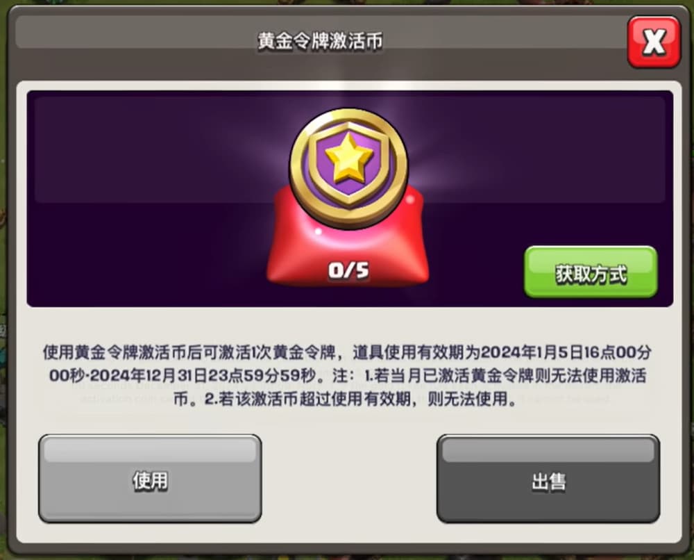 Gold coin currency in coc chinese server