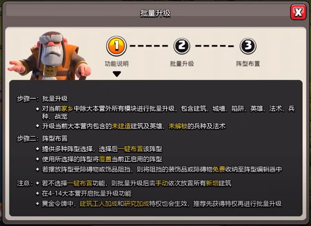 clash of clans bulk upgrade