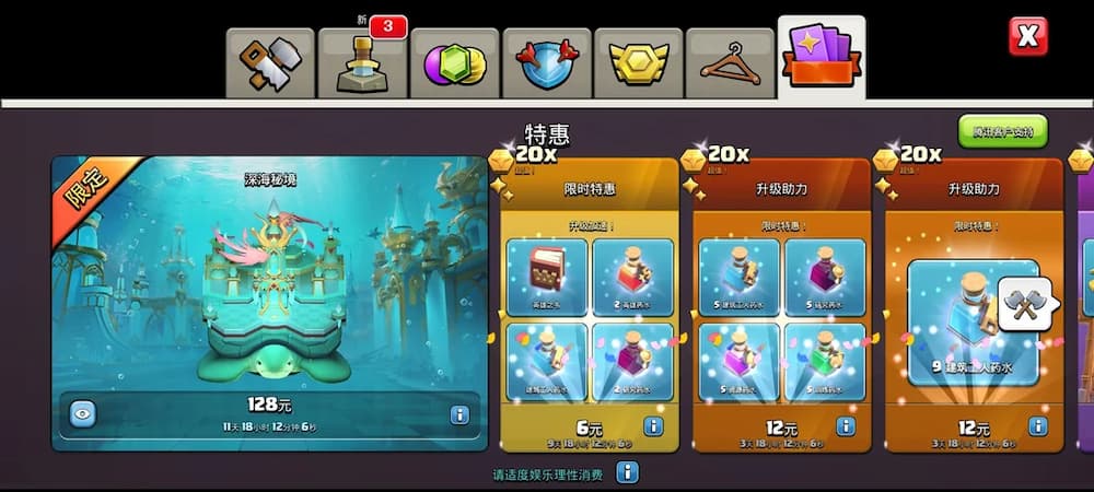 clash of clans chinese cosmetics