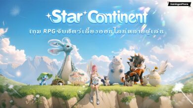 Star Continent Soft Launch Cover