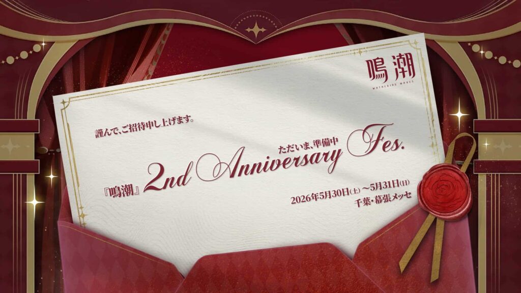 Wuthering Waves 2nd Anniversary Fest announcement